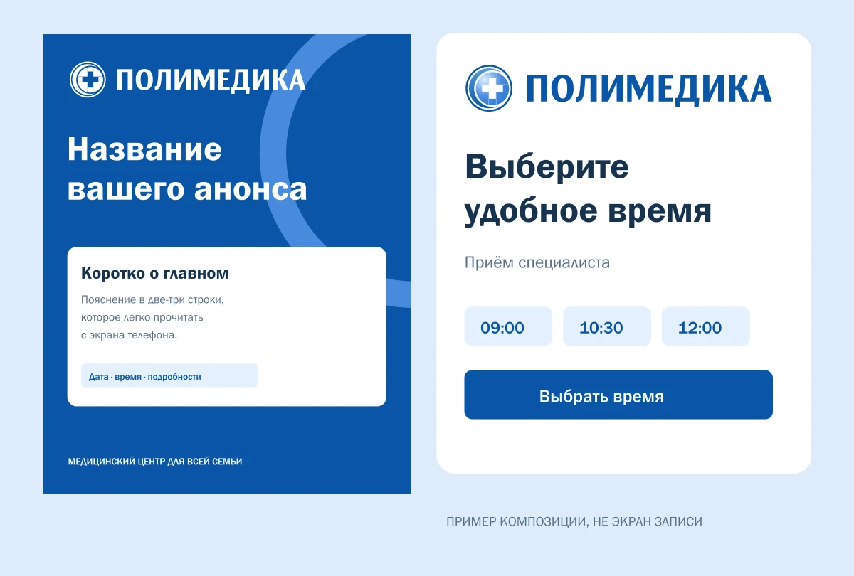 Цифровая среда — пример применения фирменного стиля