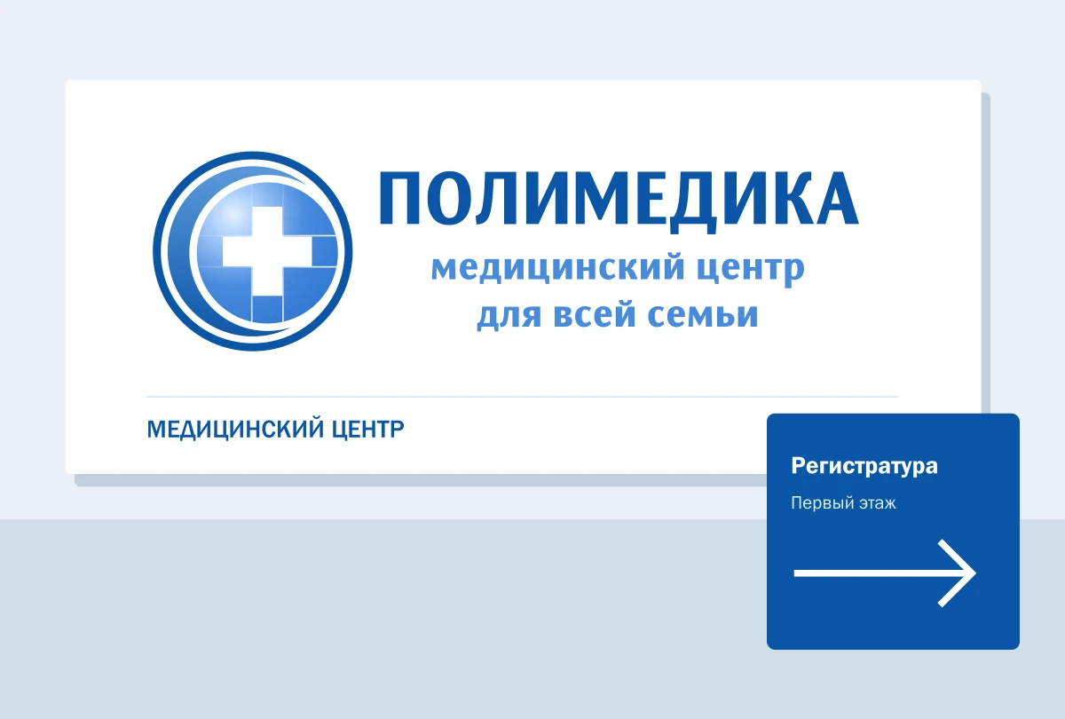 Вывеска и навигация — пример применения фирменного стиля